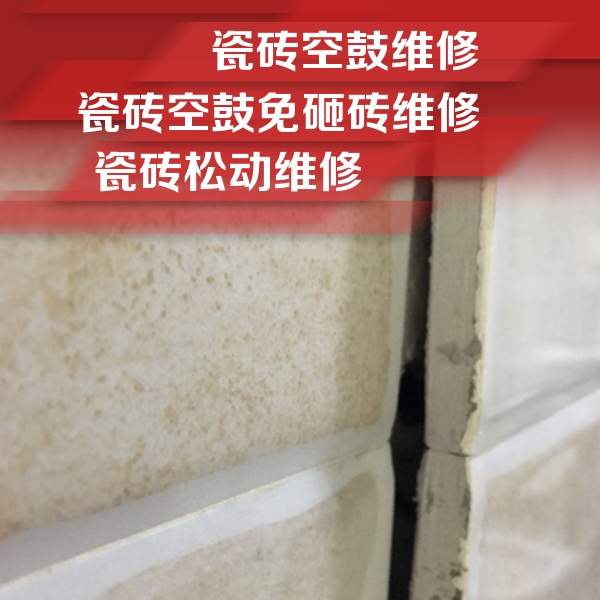梧州瓷砖空鼓维修公司分享瓷砖胶薄贴法的具体操作步骤